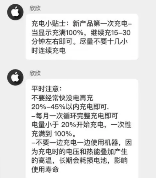 镇远苹果14维修分享iPhone14 充电小妙招 