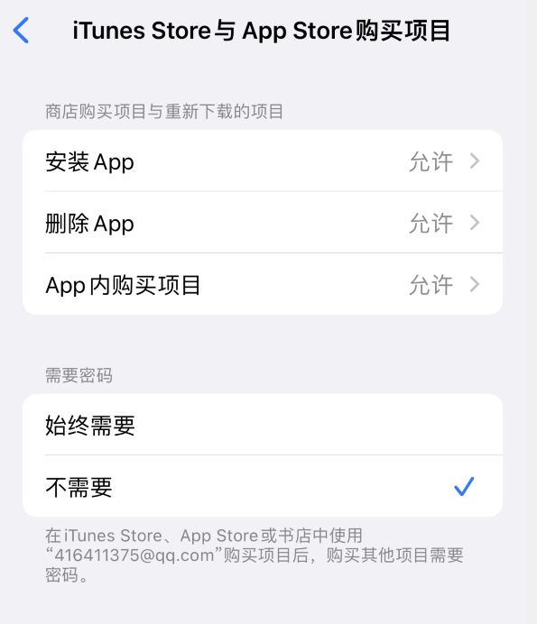 镇远苹果14维修分享误删除或找不到 iPhone 14 系列机型中的内置应用怎么办 