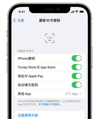 镇远苹果手机维修分享升级iOS 16 后 Face ID不可用怎么办 