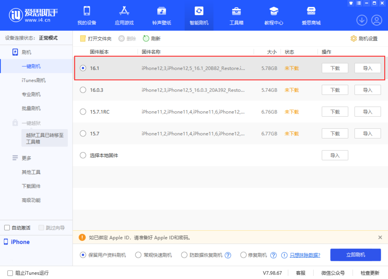 镇远苹果手机维修分享iOS 16.1正式版新增了哪些新功能 