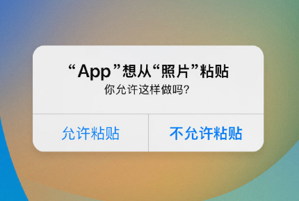 镇远苹果手机维修分享iPhone 复制粘贴弹窗太烦人？终于可以在 iOS 16.1 中设置关闭了 