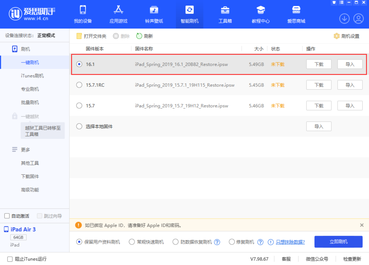 镇远苹果手机维修分享iPadOS 16 正式版更新了哪些内容 