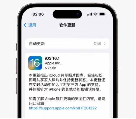 镇远苹果手机维修分享iOS16.1RC版升级反馈汇总 