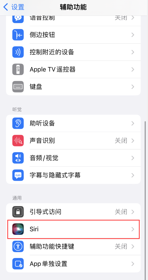 镇远苹果手机维修分享iOS 16 支持让 Siri 通过 iPhone 扬声器播报通知和来电 
