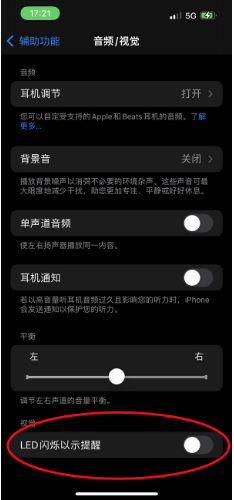 镇远苹果14维修分享iPhone 14如何开启或关闭来电闪光灯 