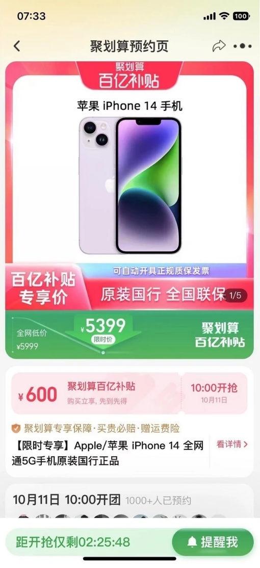 镇远苹果14维修分享买iPhone14还是iPhone13 