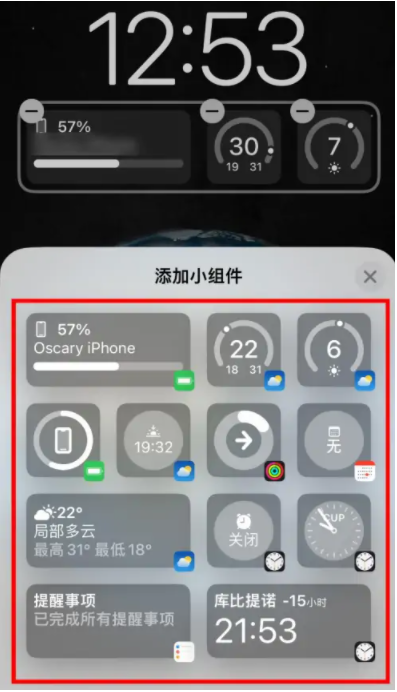 镇远苹果手机维修分享iOS16锁屏小组件添加教程 