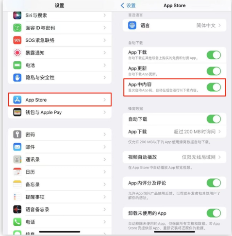 镇远苹果手机维修分享iOS 16.1 beta3新增的自动下载 App功能有什么用 