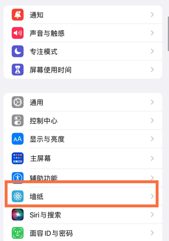 镇远苹果14维修分享iPhone 14壁纸设置教程 