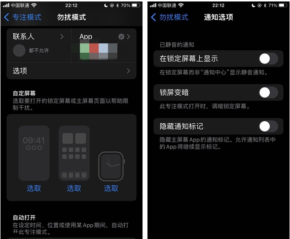 镇远苹果14维修分享苹果 iPhone 14 Pro / Max 启用黑白 AOD 全天候显示方法教程 