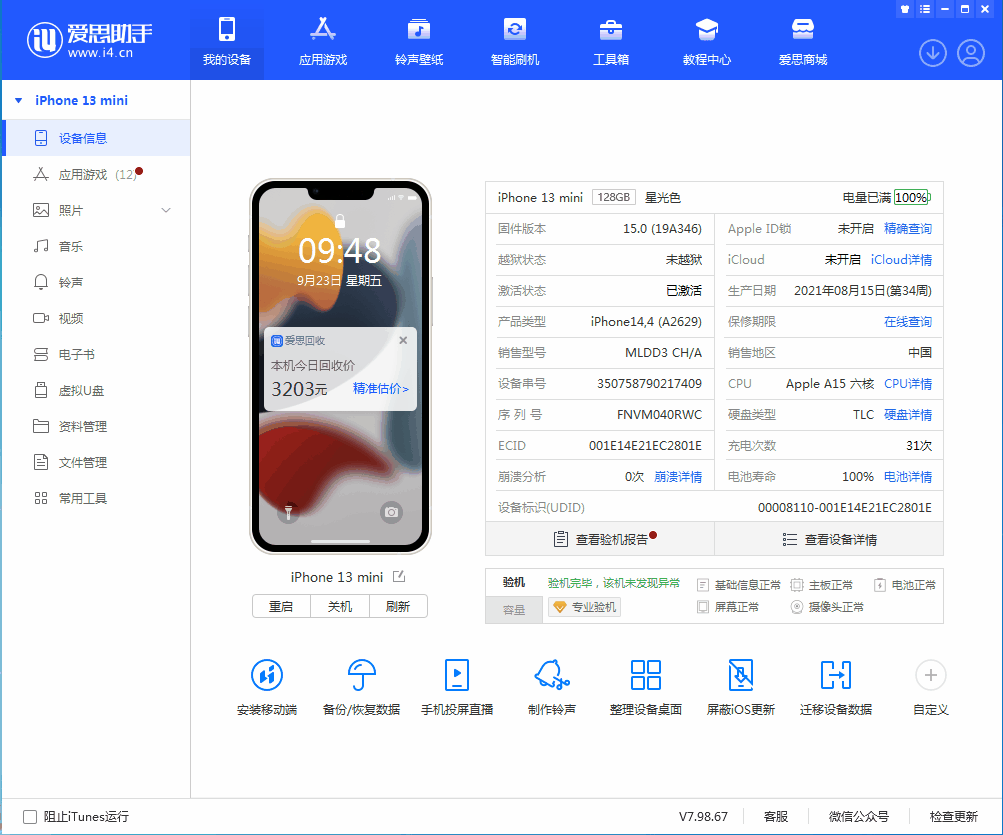 镇远苹果手机维修分享iOS 16.0.2值得升级吗 