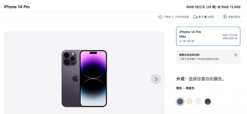 镇远苹果14维修分享iPhone14 Pro有哪些优点 