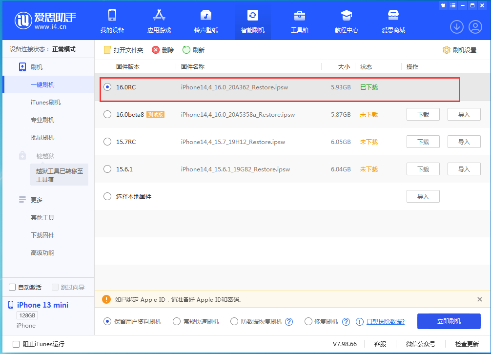 镇远苹果手机维修分享苹果 iOS 16 正式版什么时候发布 