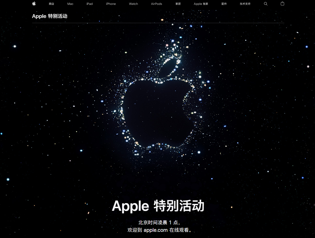 镇远苹果14维修分享iPhone 14 发布会在哪看 
