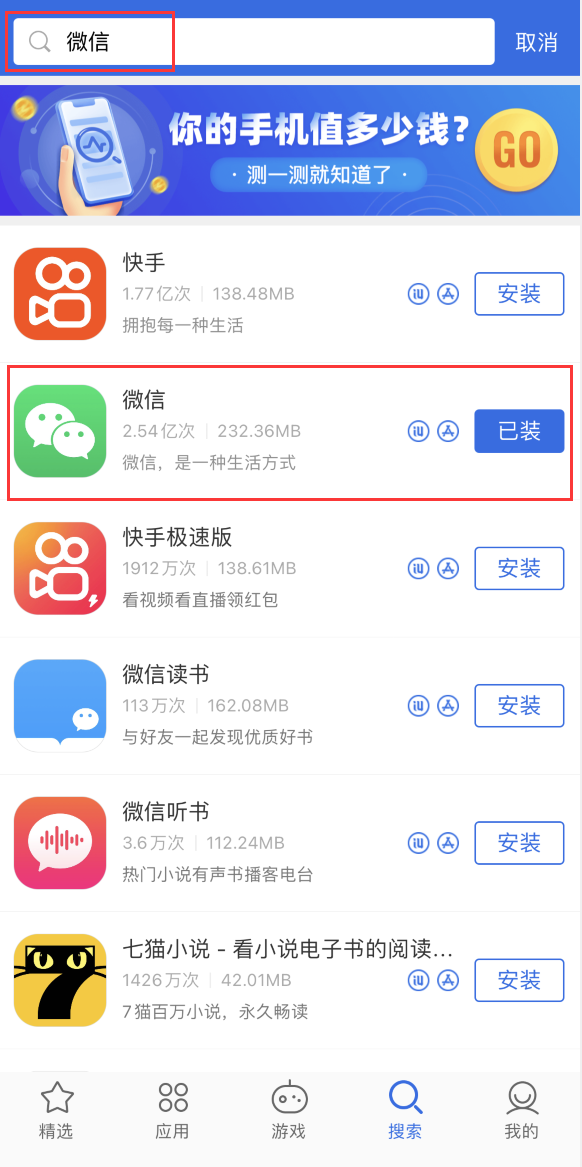 镇远苹果手机维修分享苹果手机历史版本的应用在哪里下载 