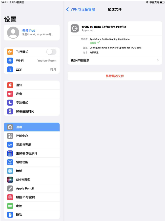 镇远苹果手机维修分享iOS 16 测试版如何升级iOS 16正式版 