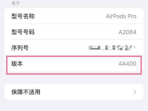 镇远苹果手机维修分享AirPods pro固件安装方法 