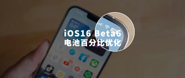 镇远苹果手机维修分享iOS 16 Beta 6值得升级吗 