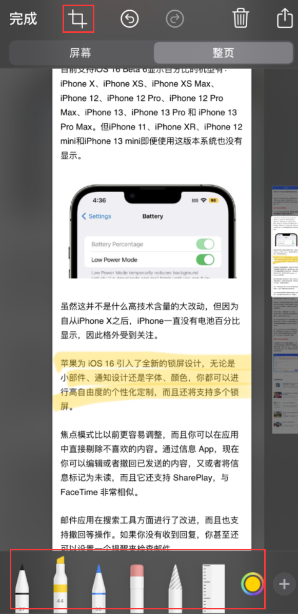 镇远苹果手机维修分享小技巧：在 iPhone 上给截屏图片做标记 
