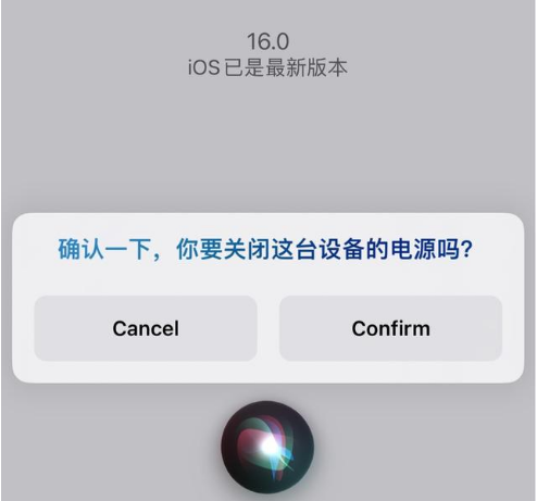 镇远苹果手机维修分享iOS 16 Beta5为什么要取消Siri语音关机功能 