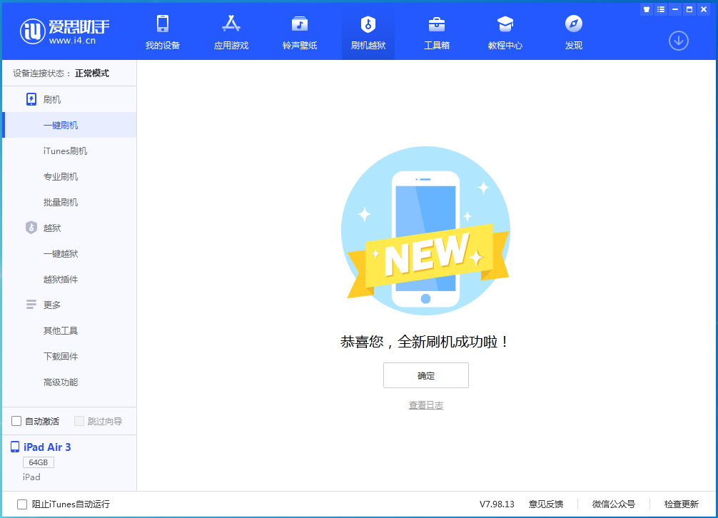 镇远苹果手机维修分享iOS16现在还能降级到iOS15吗 