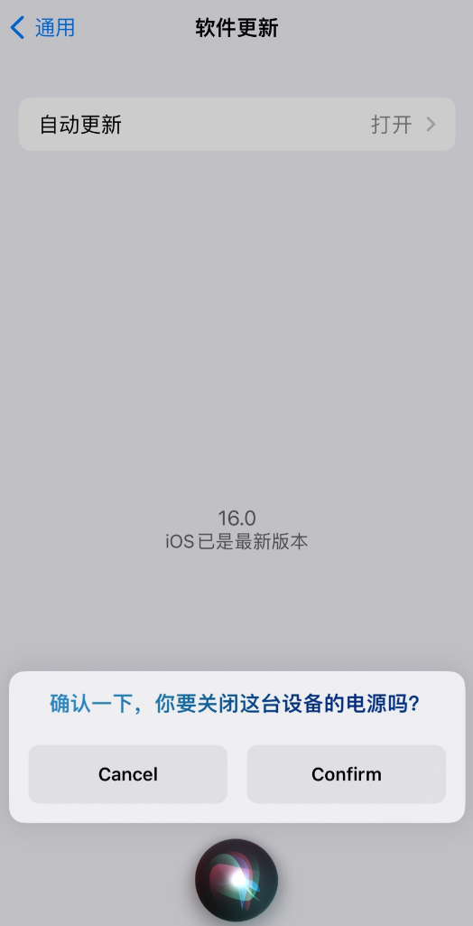 镇远苹果手机维修分享iOS 16 新功能：呼叫 Siri 即可让 iPhone 关机 