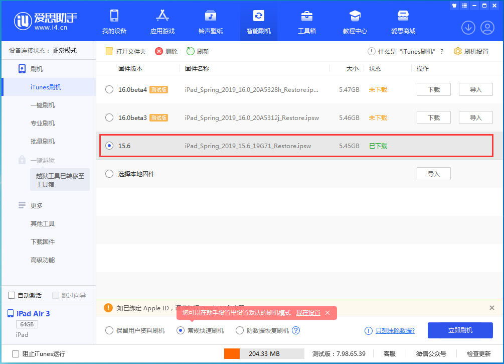 镇远苹果手机维修分享iOS15.5验证通道关闭，升级iOS16后还可以降级吗 