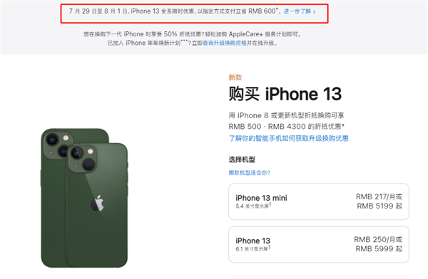 镇远苹果13维修分享现在买iPhone 13划算吗 