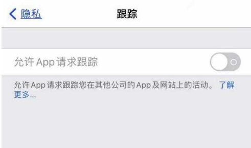 镇远苹果13维修分享使用iPhone13时如何保护自己的隐私 