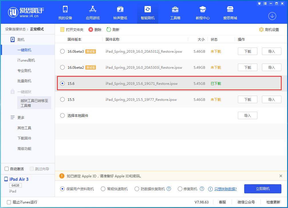 镇远苹果手机维修分享iOS15.6正式版更新内容及升级方法 