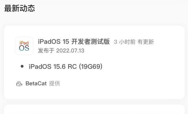 镇远苹果手机维修分享苹果iOS 15.6 RC版更新建议 