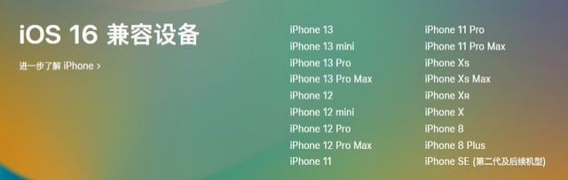 镇远苹果手机维修分享iOS 16为什么要抛弃iPhone 7 