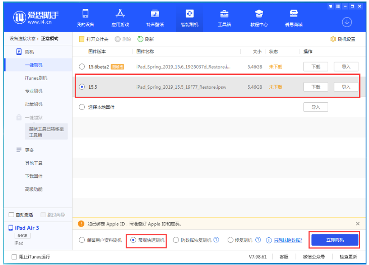 镇远苹果手机维修分享iOS 16降级iOS 15.5方法教程 