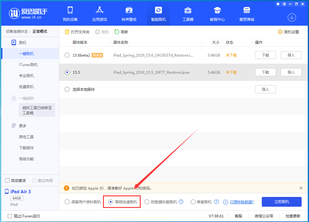 镇远苹果手机维修分享iOS16 降级出现白苹果怎么办 