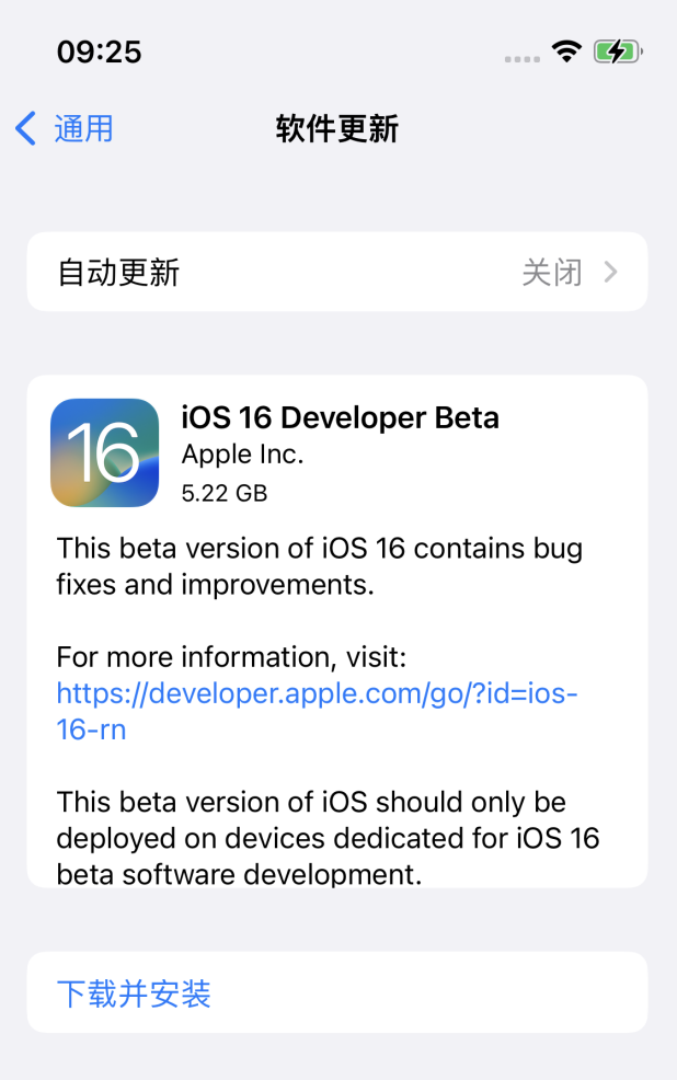 镇远苹果手机维修分享描述文件升级iOS 16方法教程 