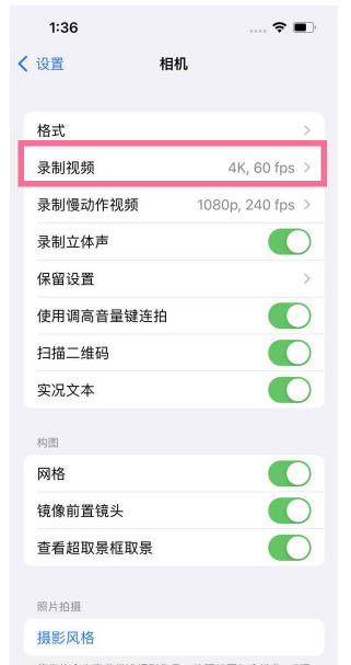 镇远苹果13维修分享iPhone13怎么打开HDR视频 