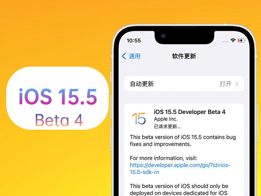 镇远苹果手机维修分享iOS 15.5 Beta4优缺点汇总 