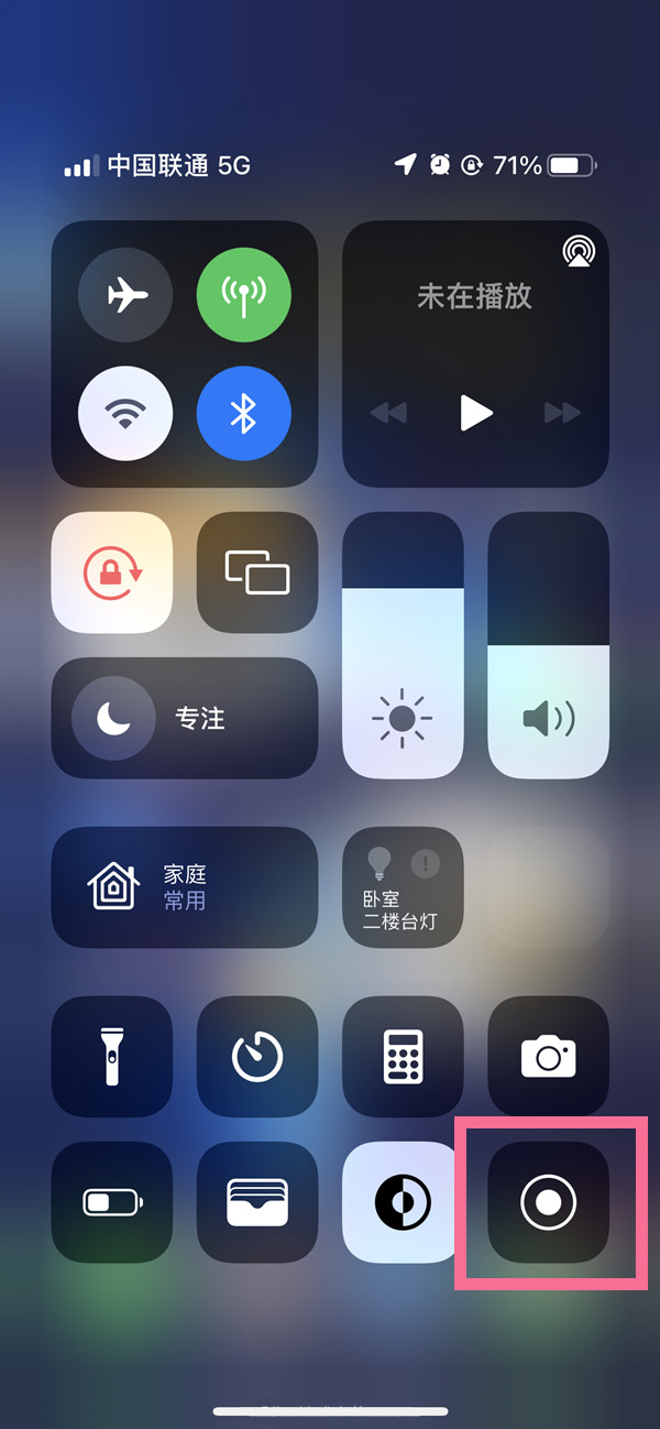 镇远苹果13维修分享iPhone 13屏幕录制方法教程 