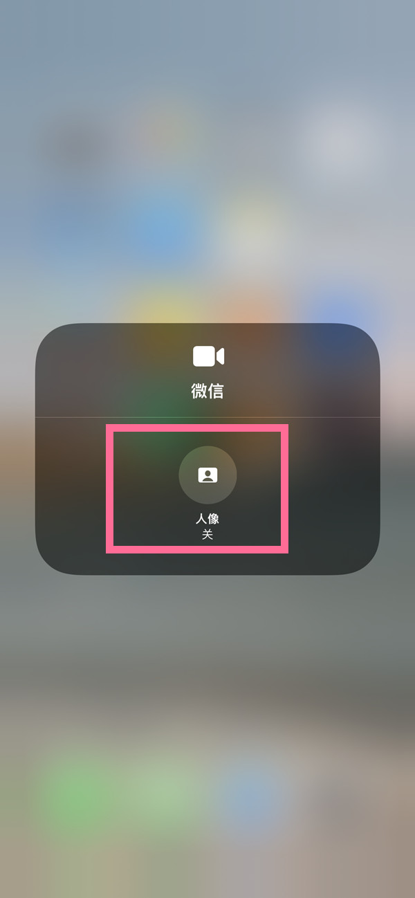 镇远苹果13维修分享iPhone 13微信视频有美颜吗 