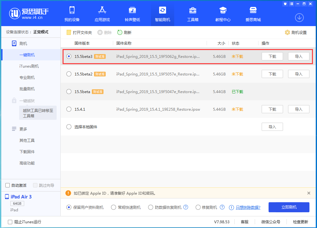 镇远苹果手机维修分享iOS15.5 Beta 3更新内容及升级方法 