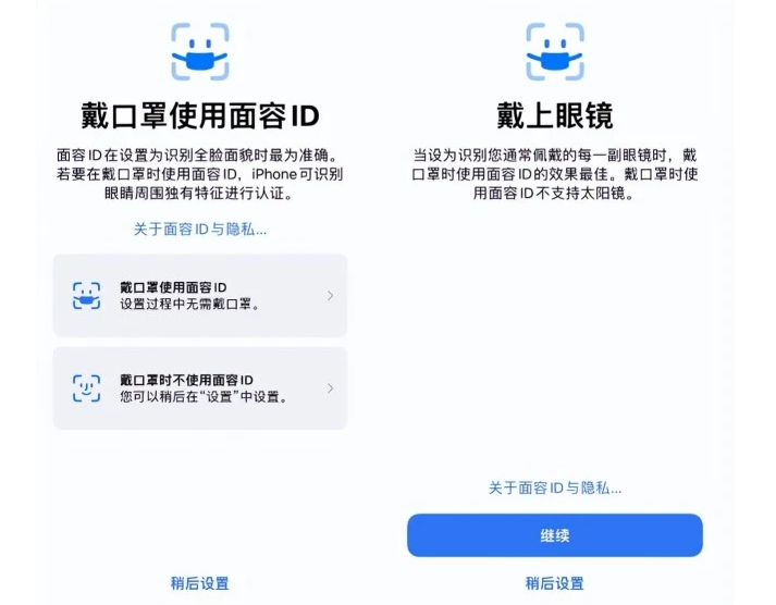镇远苹果手机维修分享iOS15.4中的戴口罩使用面容ID好用吗 