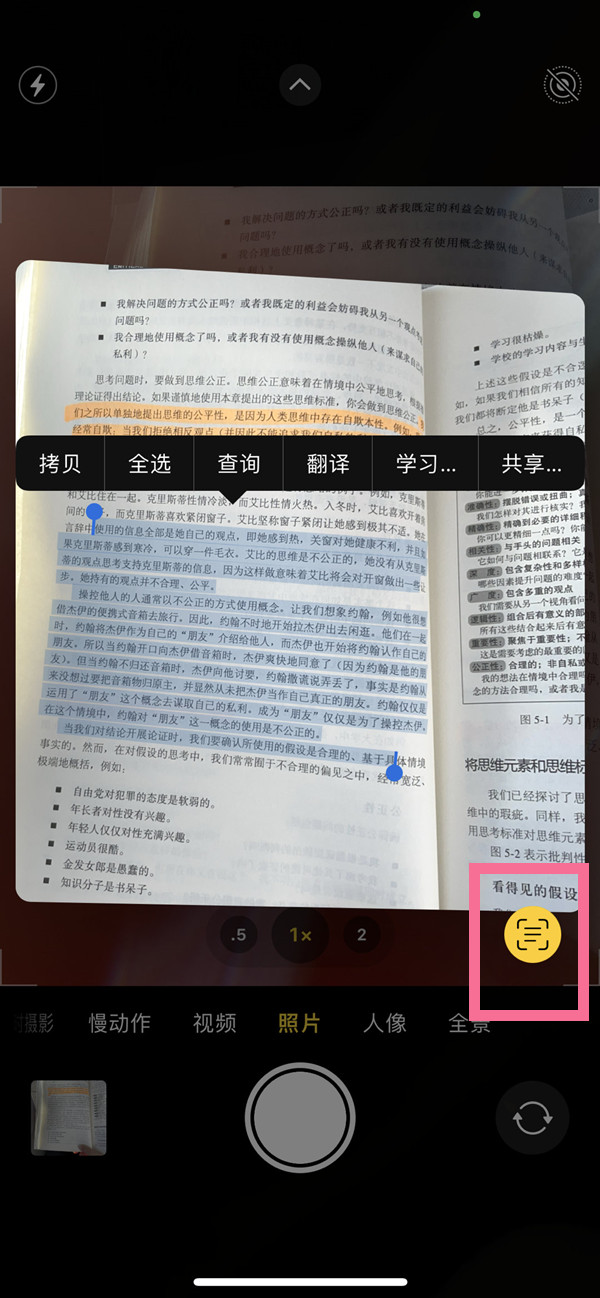 镇远苹果手机维修分享iOS 15照片文字怎么提取 