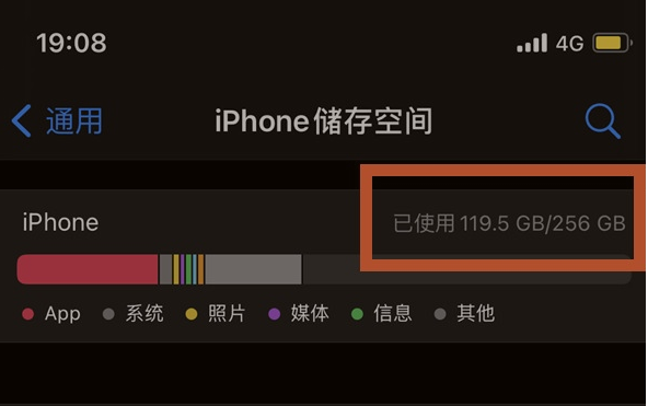 镇远苹果13维修分享iPhone13如何查看剩余内存 
