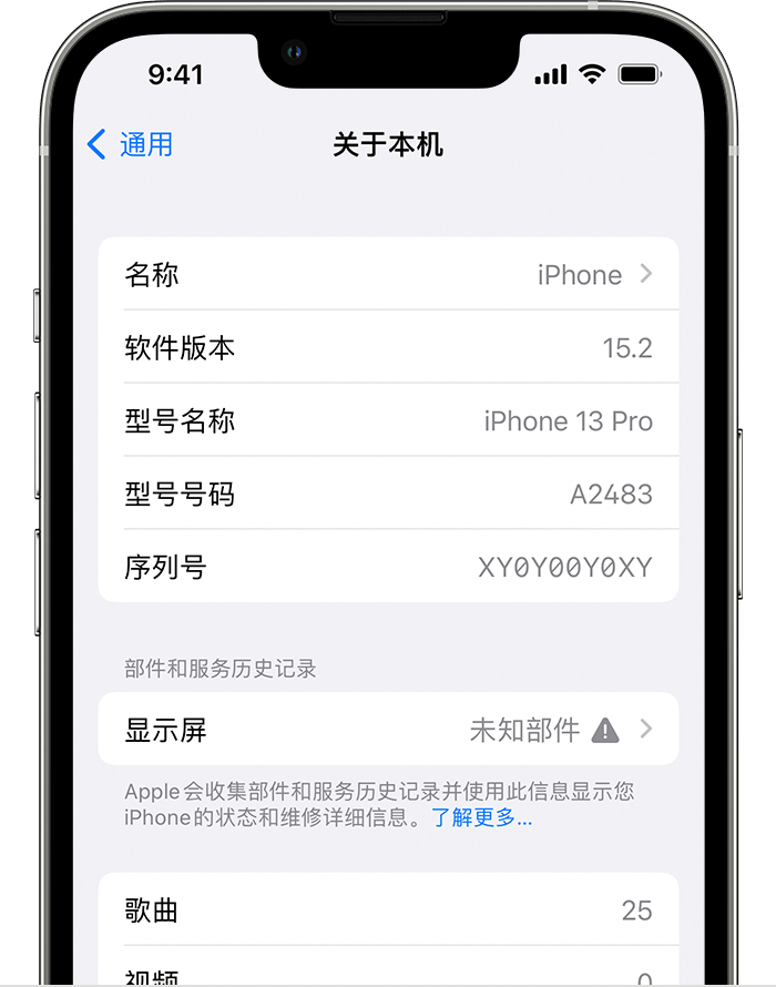 镇远苹果手机维修分享iOS 15.2 重要细节更新 