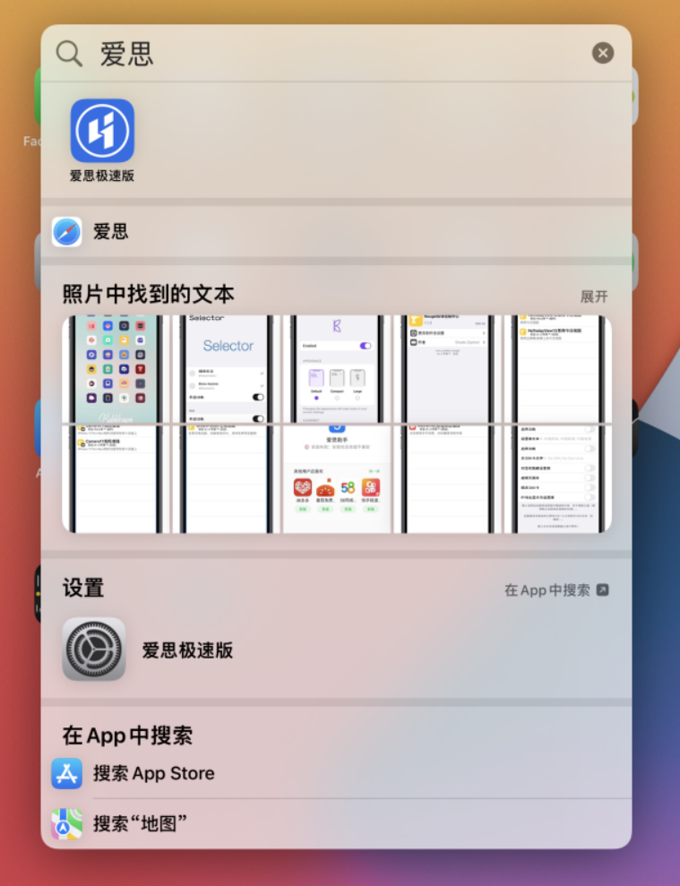 镇远苹果手机维修分享小技巧 