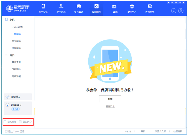镇远苹果手机维修分享iOS 16.7.1正式版升级 