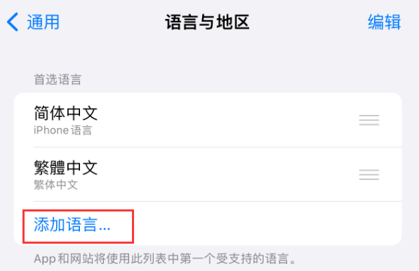 镇远苹果手机维修分享在 iPhone 上使用 Safari 浏览器翻译网页 
