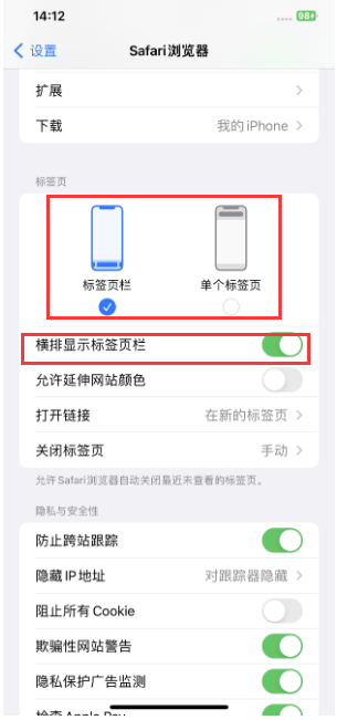镇远苹果手机维修分享Safari浏览器如何切换标签栏位置 