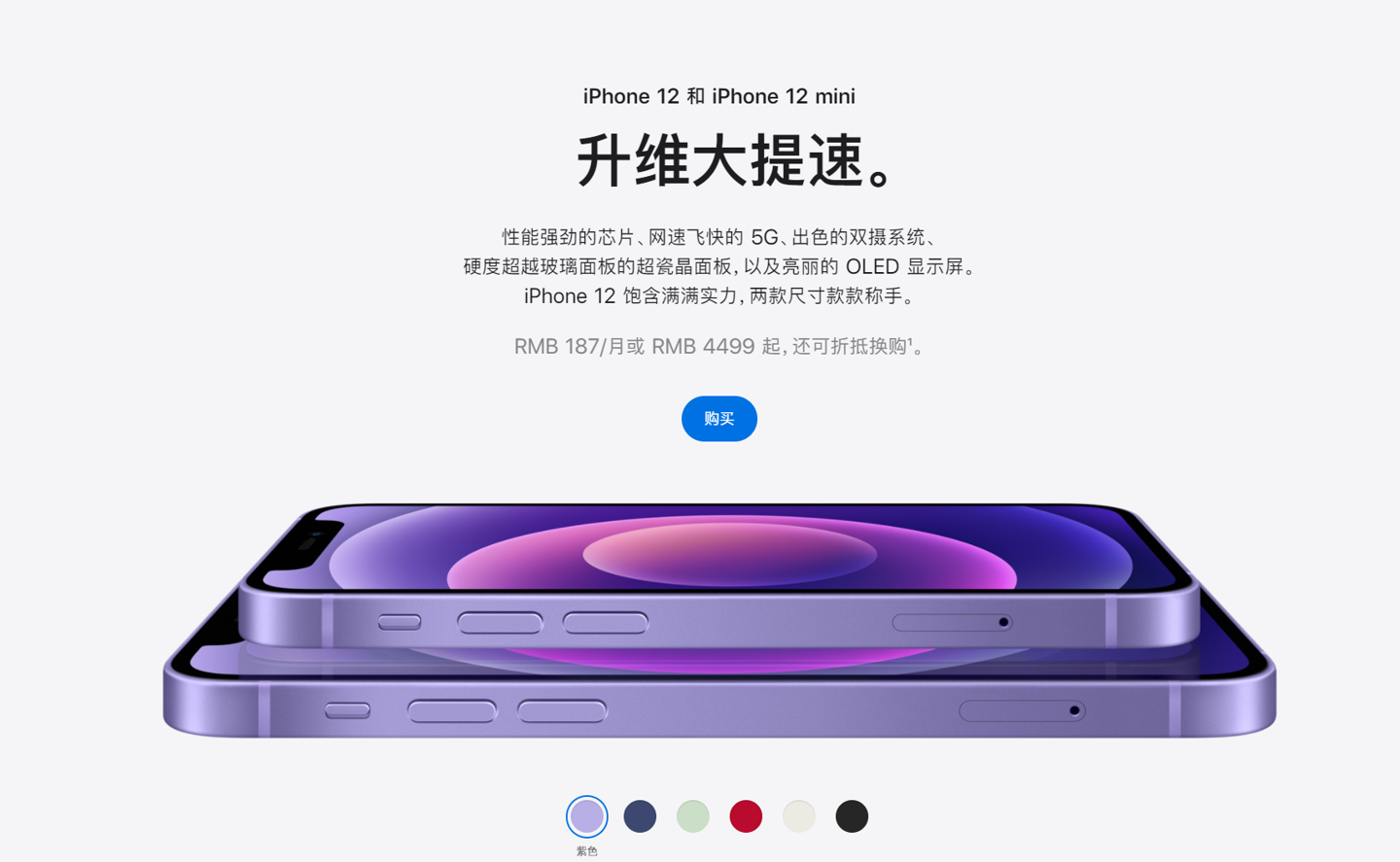 镇远苹果手机维修分享 iPhone 12 系列价格降了多少 