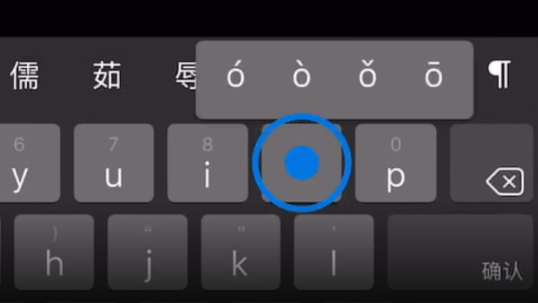 镇远苹果手机维修分享iPad 键盘输入的三个小技巧 